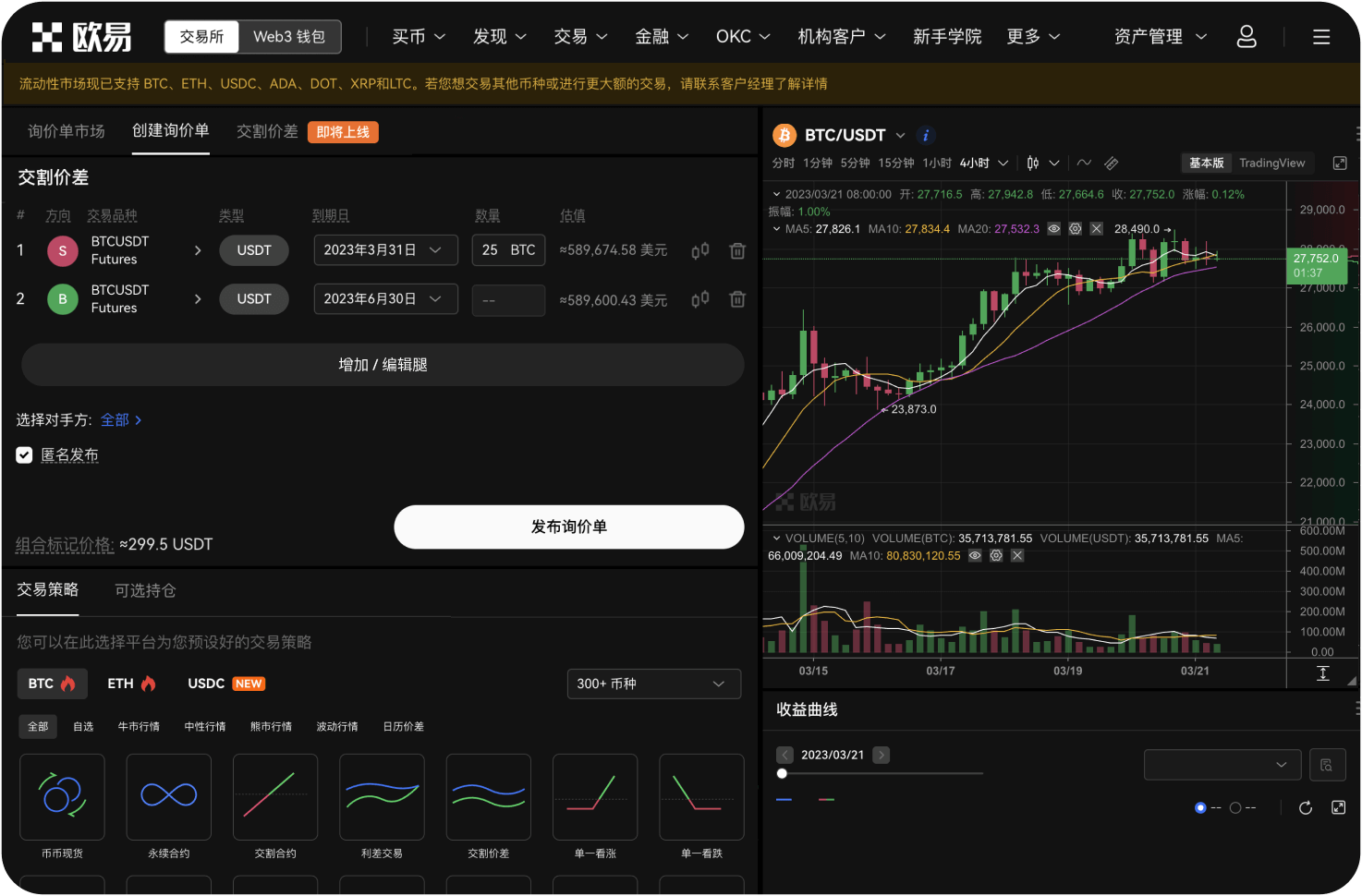 二手矿机交易中“保算力”是什么意思
